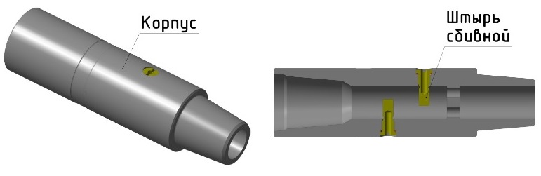 Клапан сбивной КС